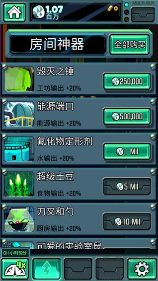 末日点击(Doomsday)