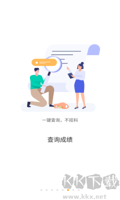 慧新易校