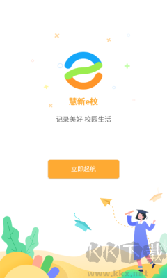 慧新易校