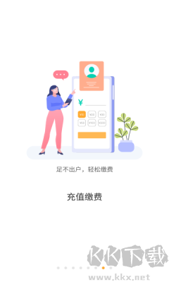 慧新易校