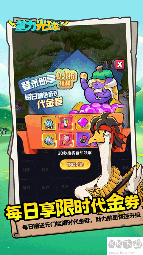 重力光球