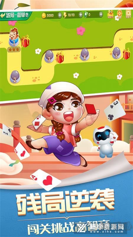 三人斗地主安卓正版