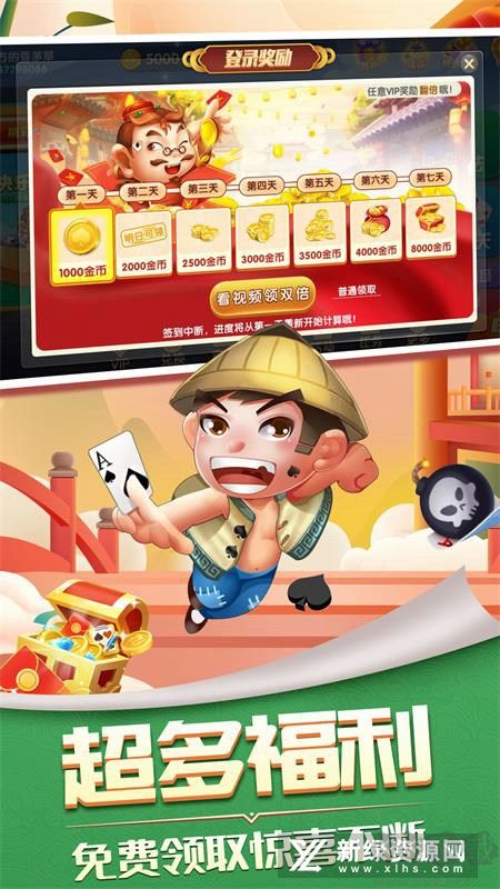 三人斗地主安卓正版