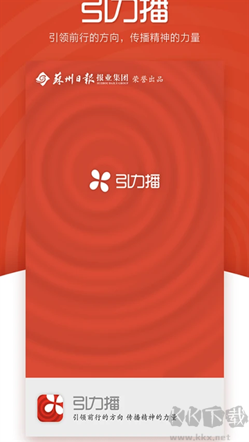 引力播