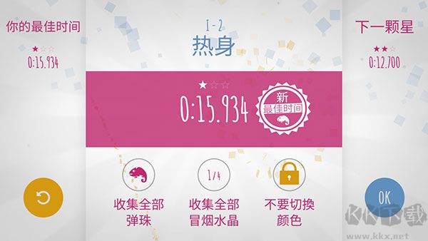 Chameleon Run正式版