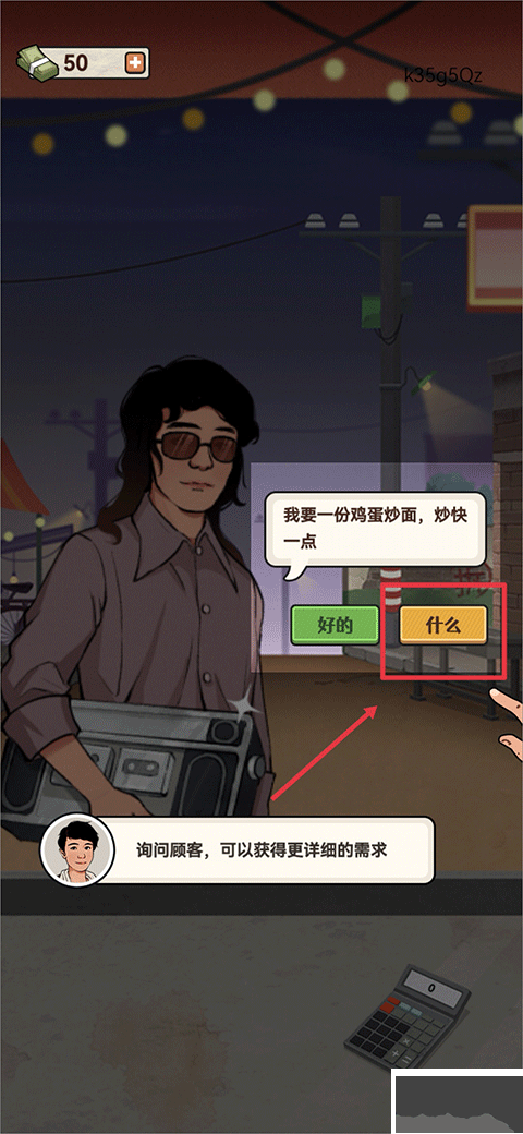 老六大排档无广告内置菜单版