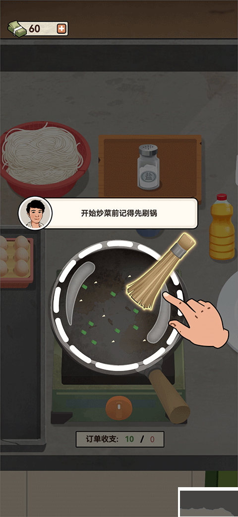 老六大排档无广告内置菜单版