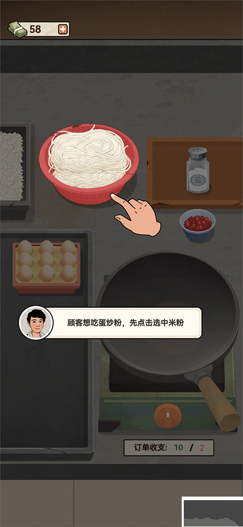 老六大排档无广告内置菜单版