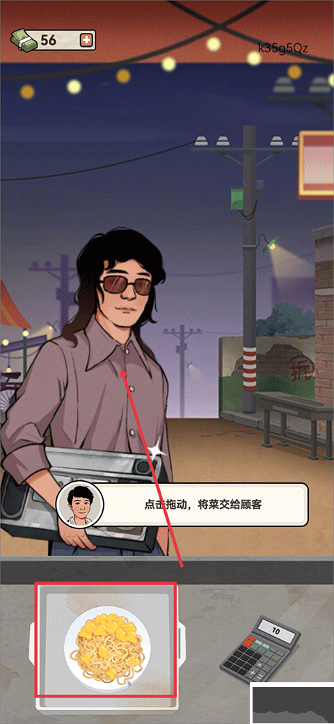 老六大排档无广告内置菜单版