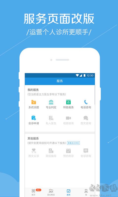春雨诊所
