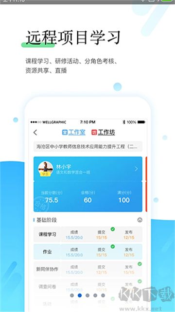 师学宝