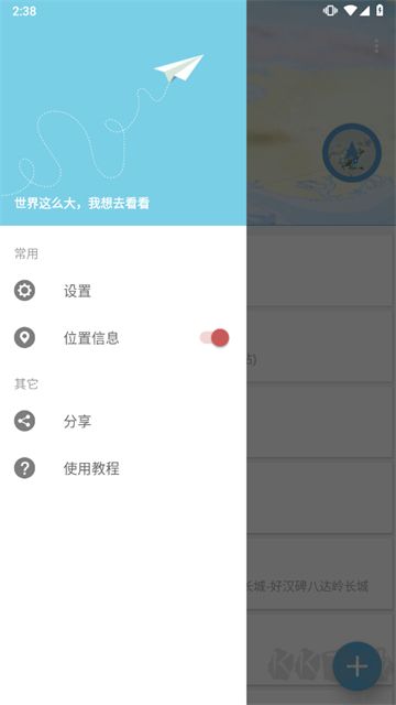 摩尼定位app