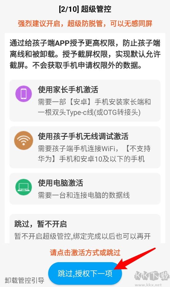 皆成守护孩子端