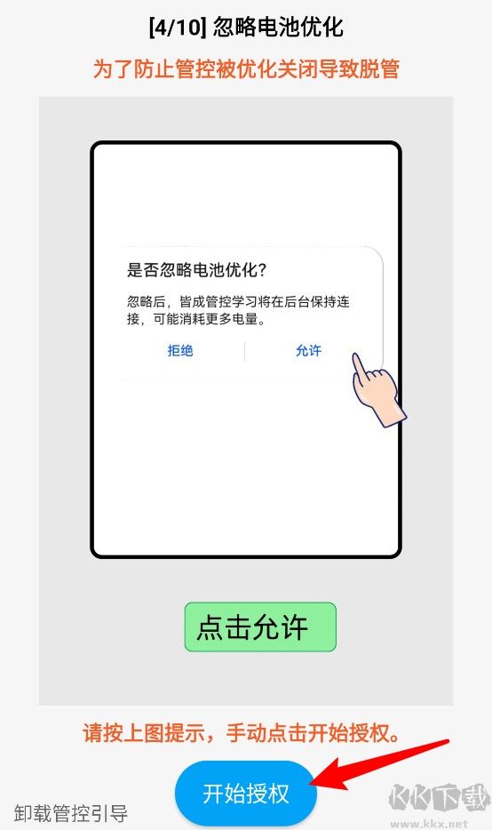 皆成守护孩子端