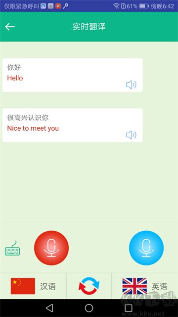 顺势智能英语
