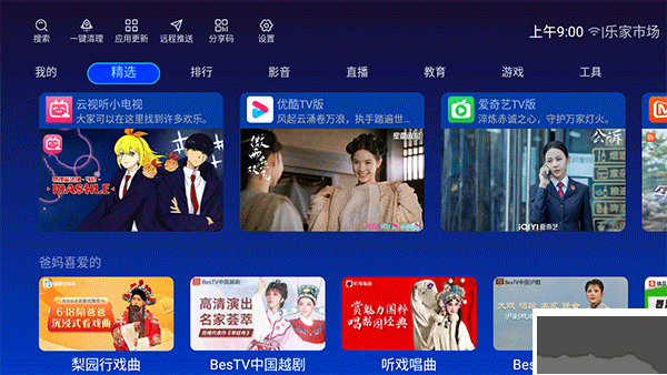 乐家市场