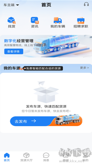 危安行