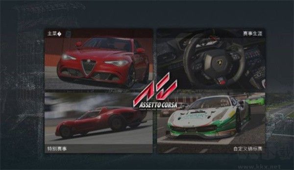 神力科莎EVO手游安装包