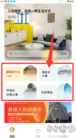 天府桐堂
