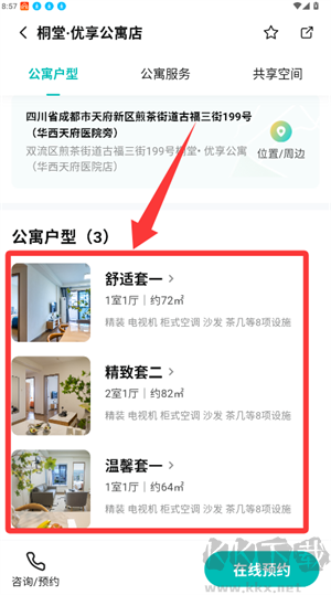 天府桐堂