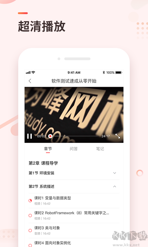 学掌门app官方版v5.12.0最新版