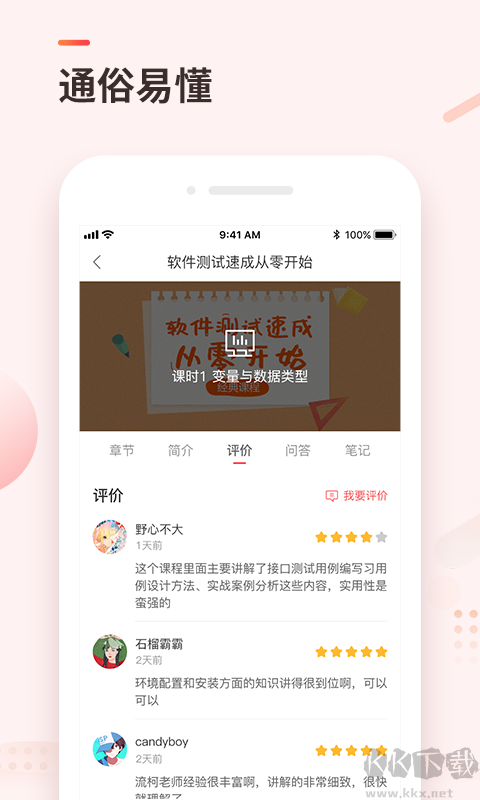 学掌门app官方版v5.12.0最新版
