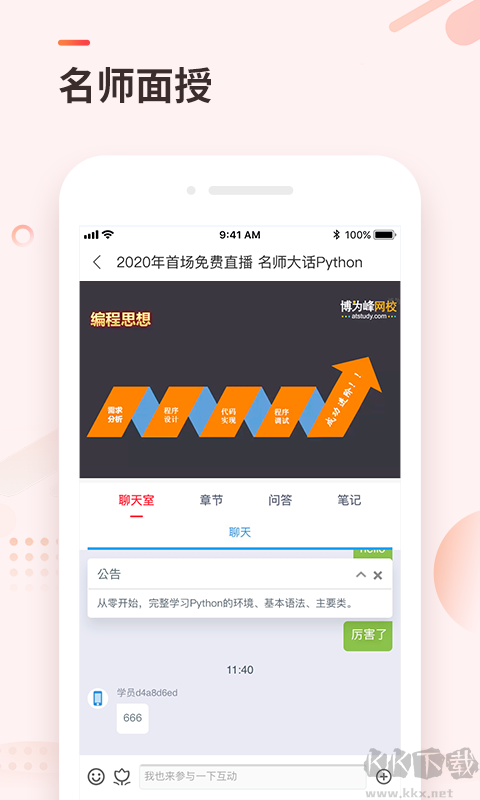 学掌门app官方版v5.12.0最新版