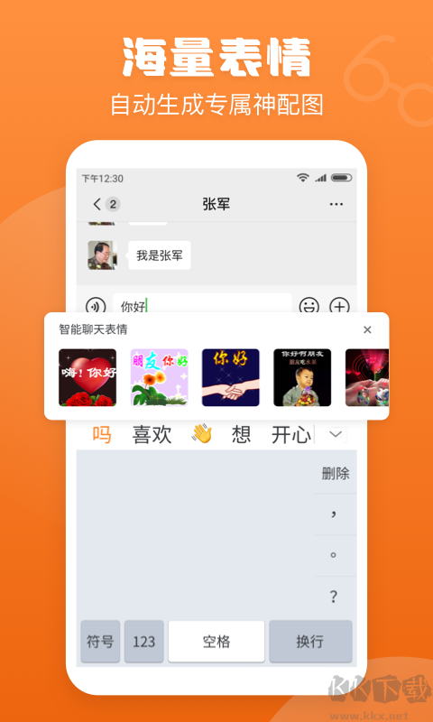 手写输入法app免费版v1.8.4手机版