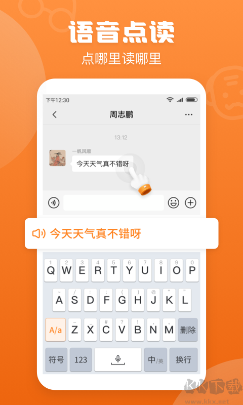 手写输入法app免费版v1.8.4手机版