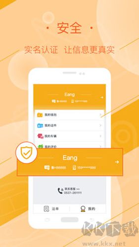 好运全程司机端最新版安装v3.4.0官方正版