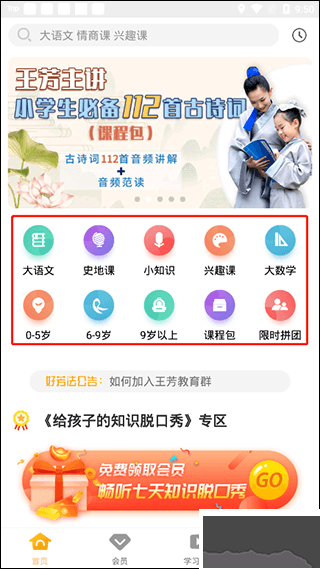 好芳法课堂