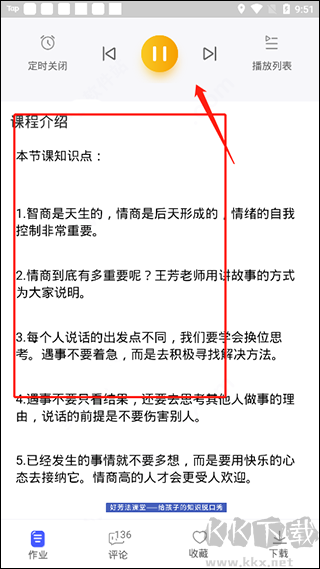 好芳法课堂