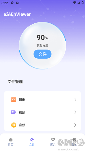 e站(EhViewer)官方正版