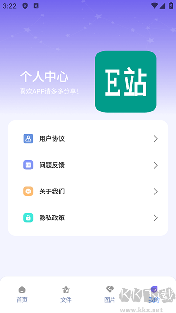 e站(EhViewer)官方正版