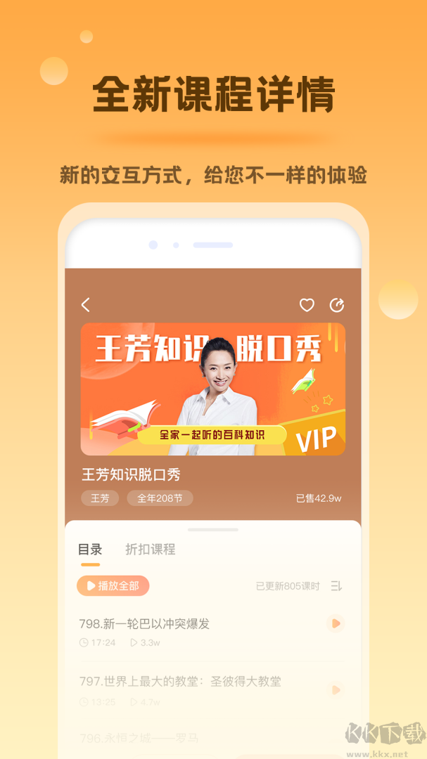 好芳法课堂app最新版v3.10.6官方版