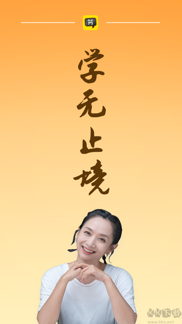 好芳法课堂app最新版v3.10.6官方版