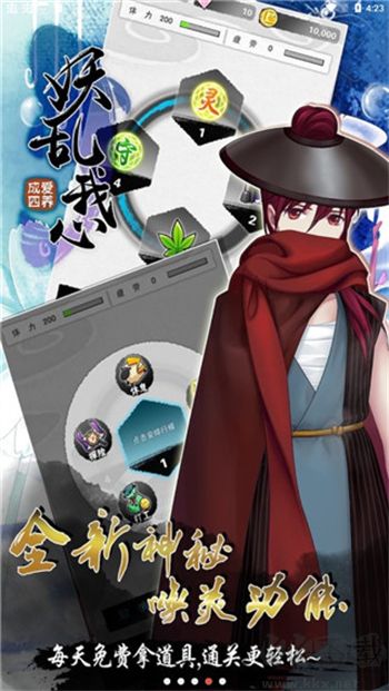 爱养成4手机内购版