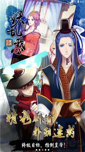 爱养成4手机内购版