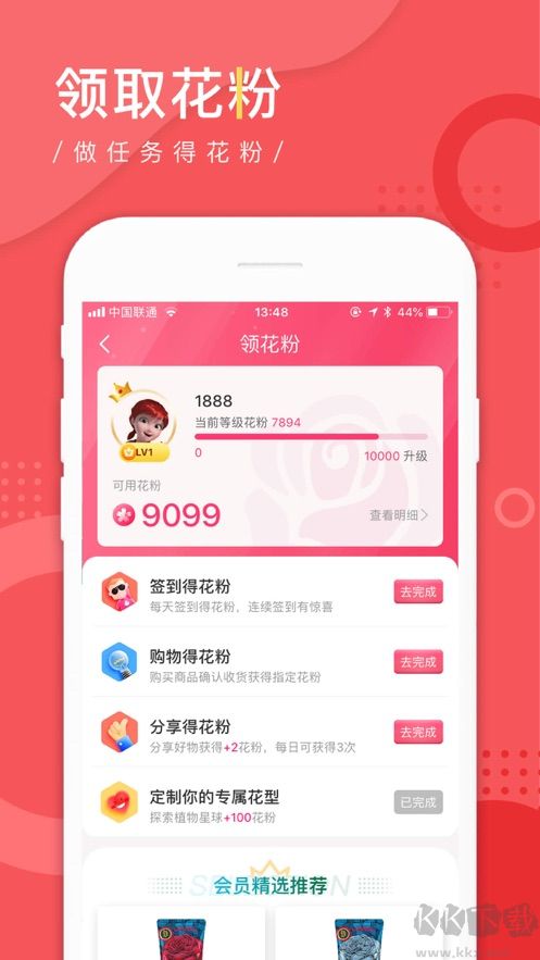 植物星球app官网版v2.5.4安卓版