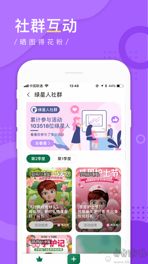 植物星球app官网版v2.5.4安卓版