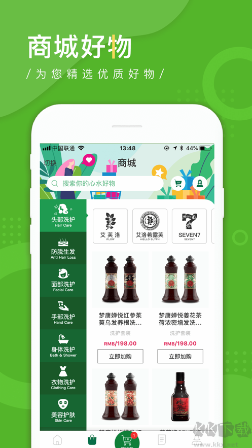 植物星球app官网版v2.5.4安卓版