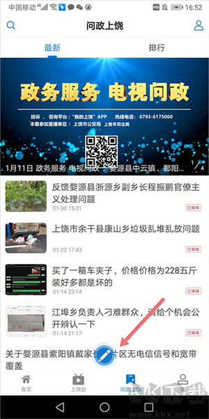 我的上饶