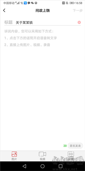 我的上饶
