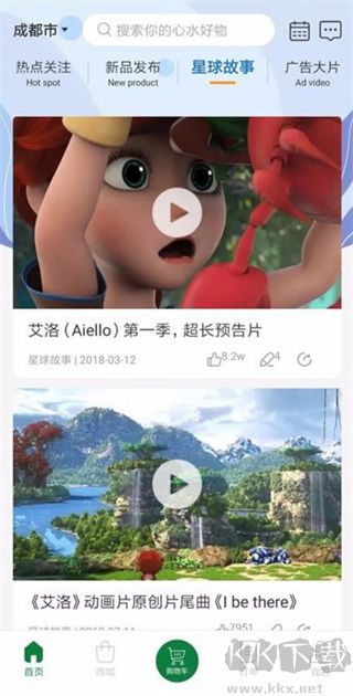 植物星球