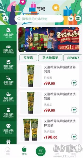 植物星球
