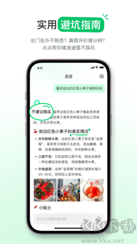 点点生活搜索官方正版v3.2.1手机版