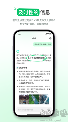 点点生活搜索官方正版v3.2.1手机版