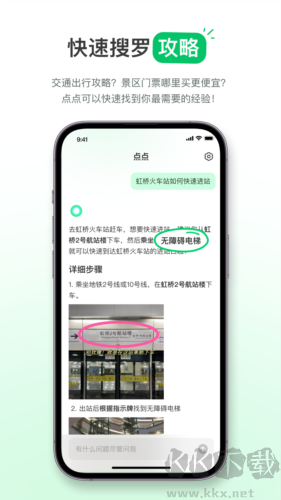 点点生活搜索官方正版v3.2.1手机版