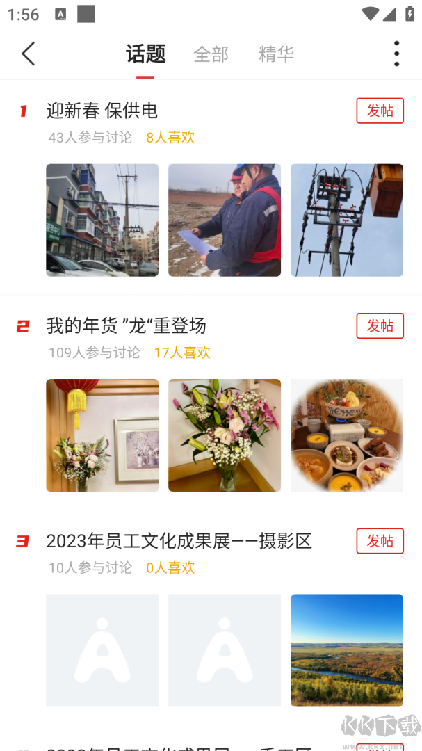 爱如电