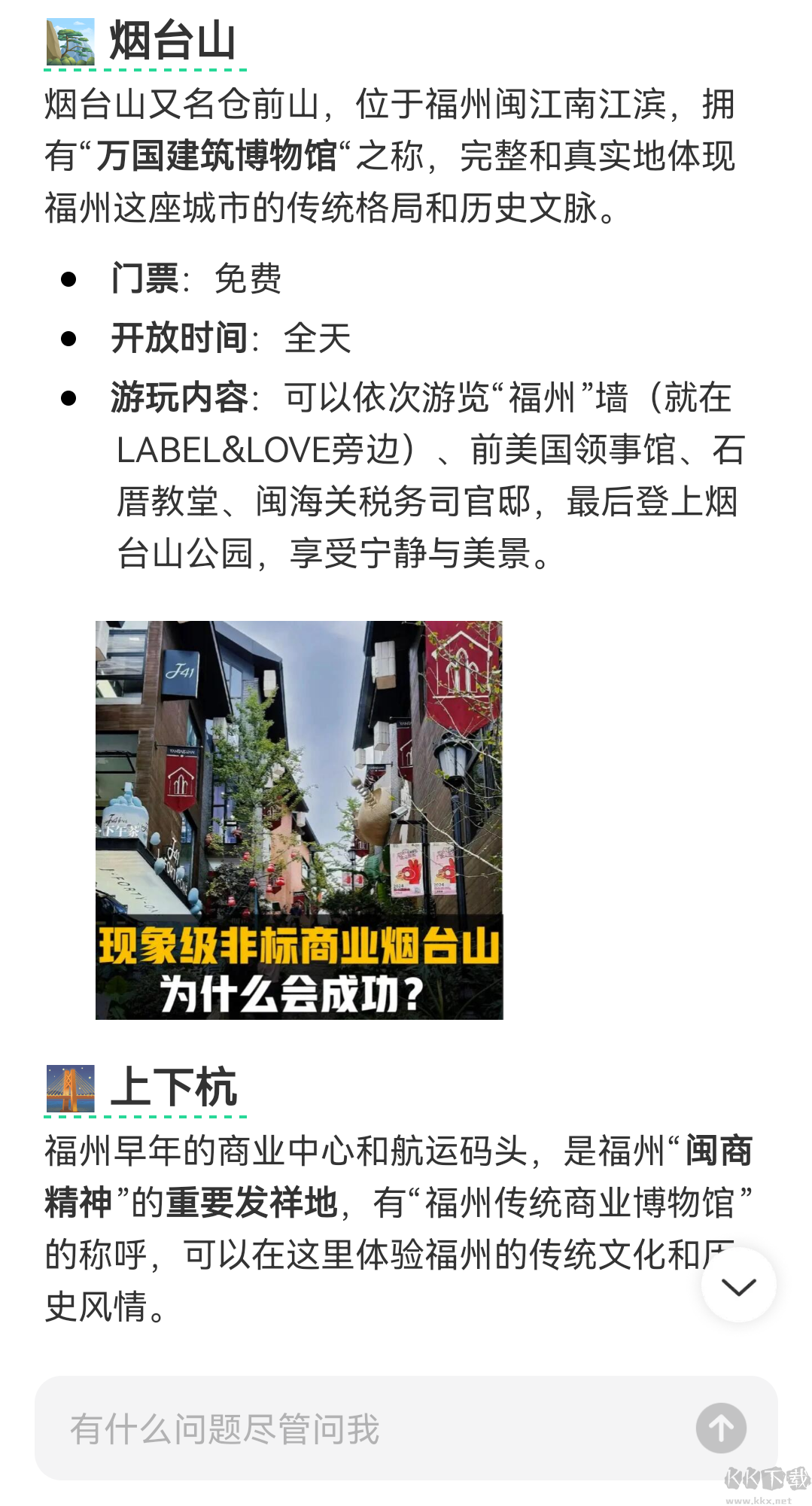 点点生活搜索